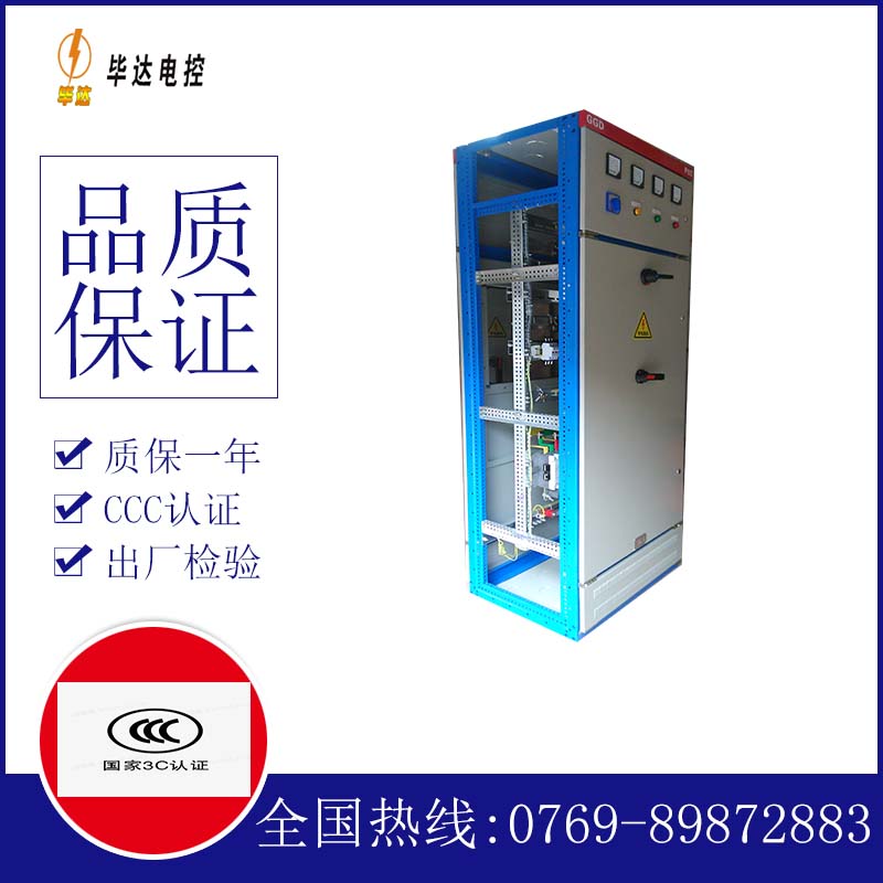 开原GGD固定式开关柜