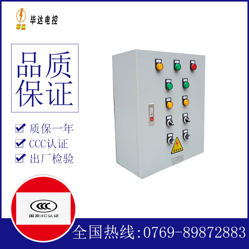 开原一用一备控制箱