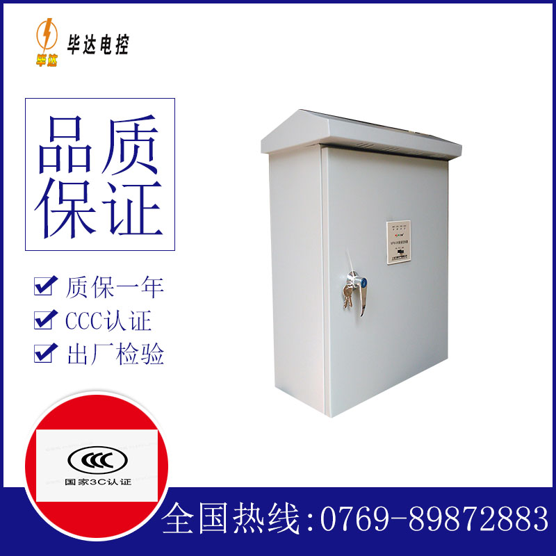 开原排污泵控制箱