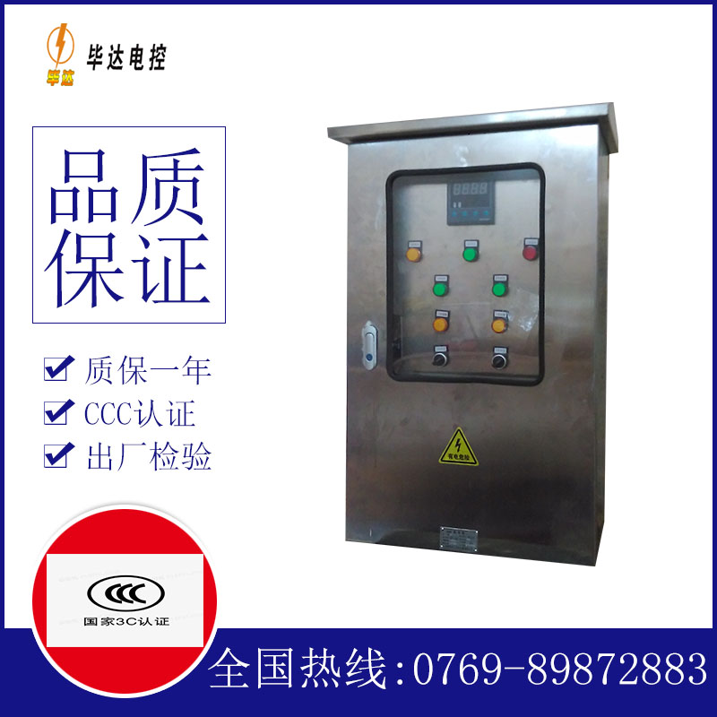 开原路灯控制箱